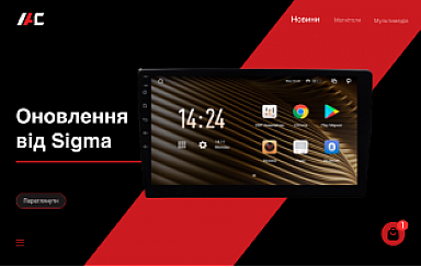 Доступне нове оновлення від Sigma: огляд на останній апдейт автомобільних магнітол