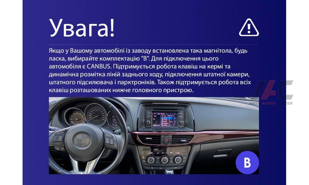 Как активировать Bluetooth на Mazda 6?