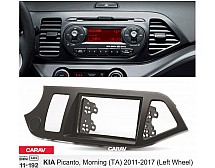 Перехідна рамка Sigma CARAV 11-192 2-DIN для KiaPicanto (TA), Morning (TA) 2011-17 (леворульная)