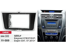 Перехідна рамка Sigma CARAV 11-589 2-DIN для GEELY Emgrand X7/EX7/GX7, Englon SX7, X7 2013+