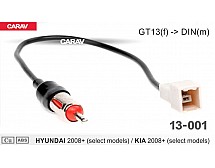 Антенний адаптер Sigma CARAV 13-001 DIN для HYUNDAI 2008+ (select) / KIA 2008+ (select) GT13(f) ->