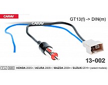 Антенный адаптер Sigma CARAV 13-002 DIN для Honda, Acura, Mazda, Suzuki