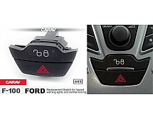 Кнопка аварийки и центрального замка Sigma CARAV F-100 для Ford