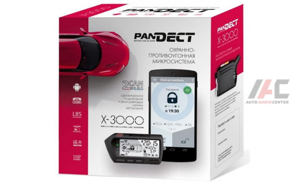 Автосигнализация Pandect X-3000 купить с доставкой по Украине ...
