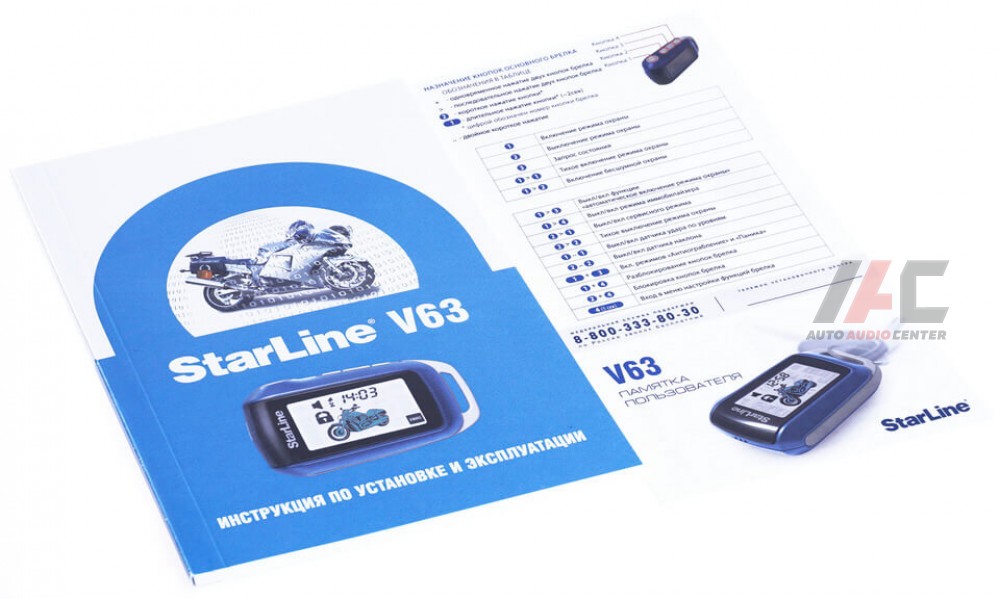 Мотосигнализация StarLine MOTO V63 купить с доставкой по Украине ...