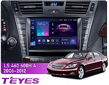 Штатна магнітола Teyes CC3 2k 4+64 Gb Lexus LS460 LS600H XF40 4 2006-2012 (B) 9"