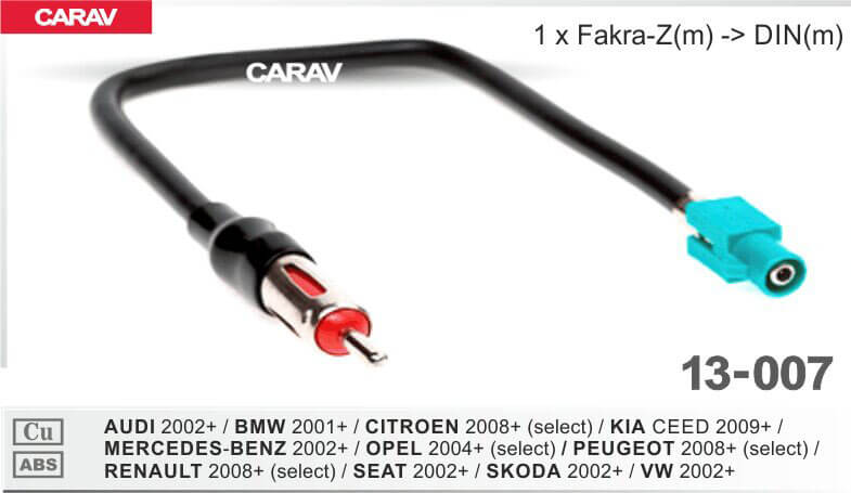 Антенный адаптер Sigma CARAV 13-007 для AUDI / MERCEDES /SEAT / SKODA ...