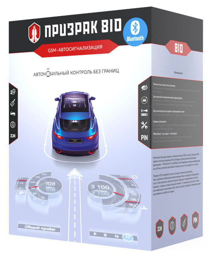 Автосигнализация PRIZRAK-810/BT купить с доставкой по Украине ...