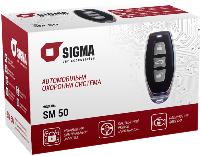 Автосигнализация Sigma SM-50 купить с доставкой по Украине - АвтоАудиоЦентр